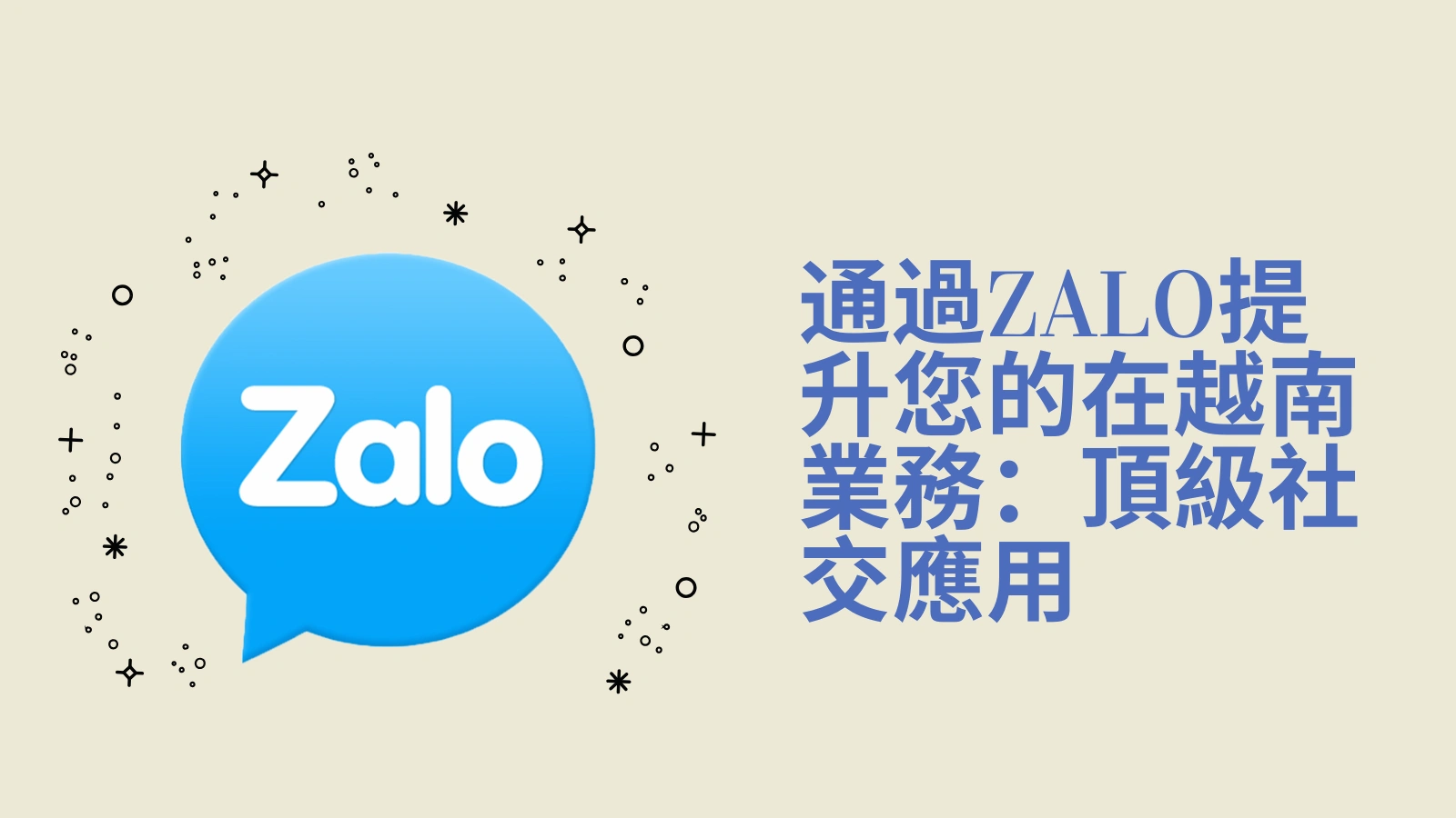 A complete guide to Zalo phone number filtering: quickly acquire Zalo customer acquisition accounts.